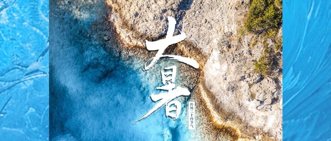 炎夏有極風(fēng)自遠(yuǎn)，鵬博無聲筑夢(mèng)時(shí)